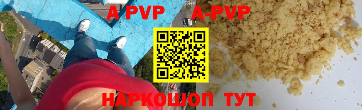 A PVP Crystall Среднеуральск
