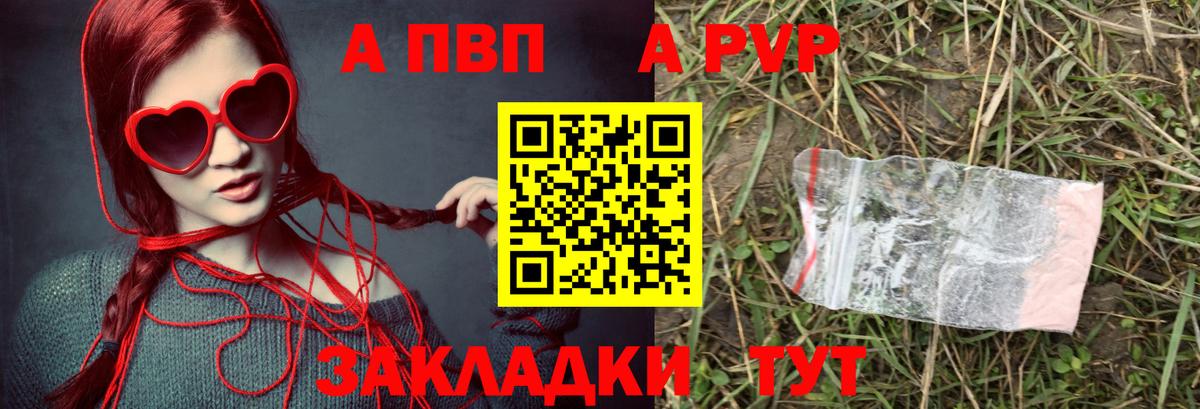 Среднеуральск  Alpha PVP Соль  APVP кристаллы  Вход с VPN 