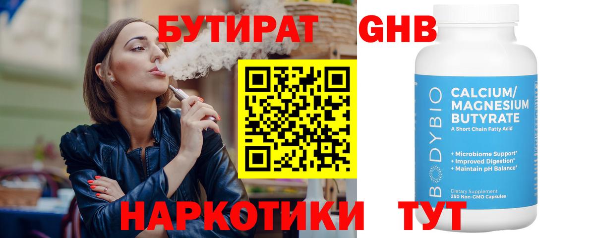 Бутират оксана Среднеуральск