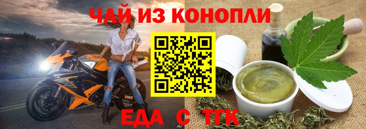 Среднеуральск  Cannafood конопля  Вход с VPN 