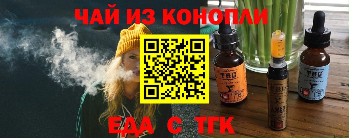 Cannafood конопля Среднеуральск