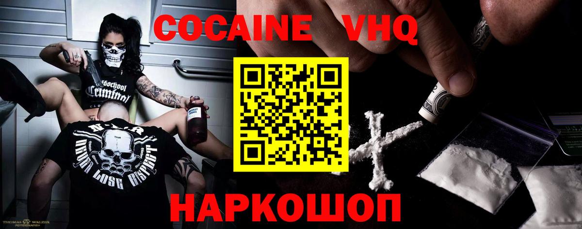 Cocaine Перу Среднеуральск