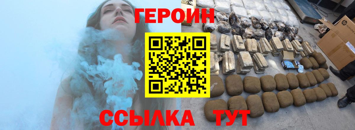 Героин  Вход с VPN  Среднеуральск  ГЕРОИН VHQ 