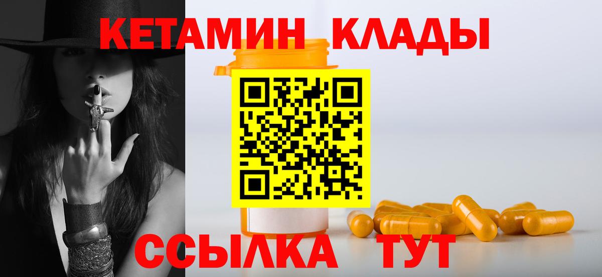 КЕТАМИН ketamine  Вход с VPN  Среднеуральск 