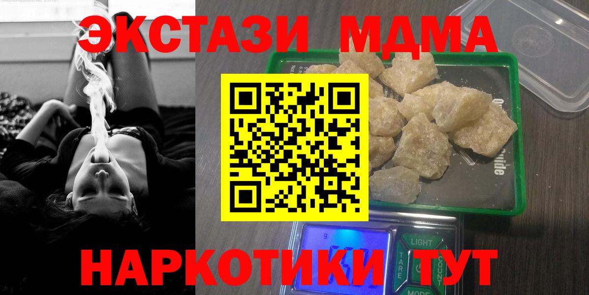 MDMA Molly  МДМА crystal  Вход с VPN  МДМА  Среднеуральск 