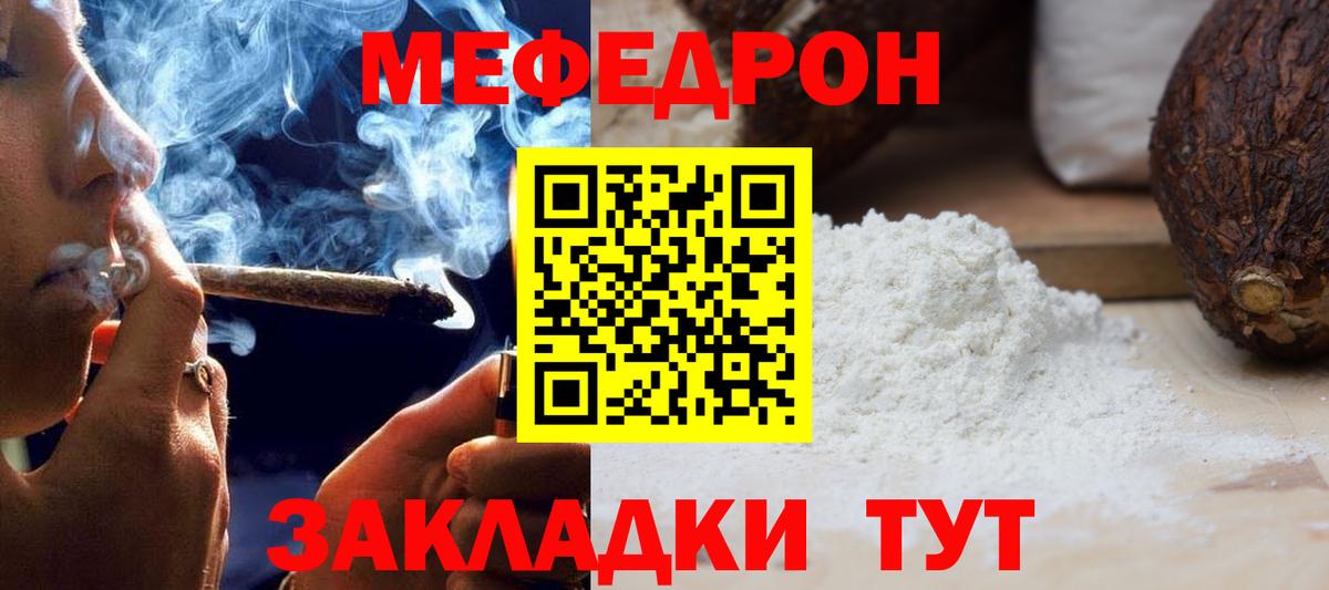 МЕФ мяу мяу  Мефедрон  МЯУ-МЯУ мука  Среднеуральск  Мефедрон  Вход с VPN 