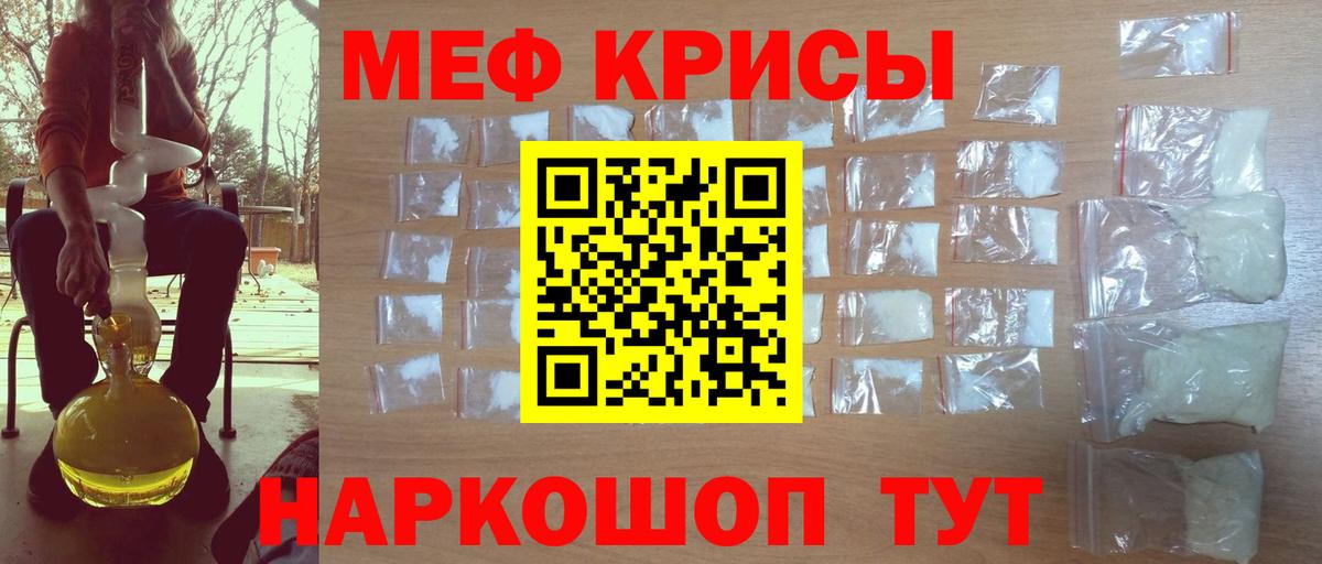 Меф мяу мяу кристаллы Среднеуральск