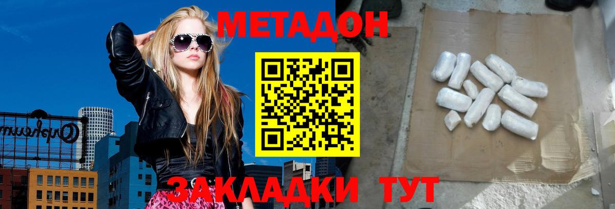 Среднеуральск  Метадон белоснежный  Метадон methadone  MEGA как войти  Вход с VPN 