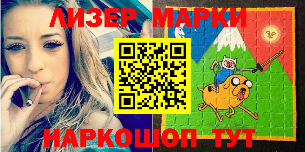 Марки NBOMe 1,8мг Среднеуральск